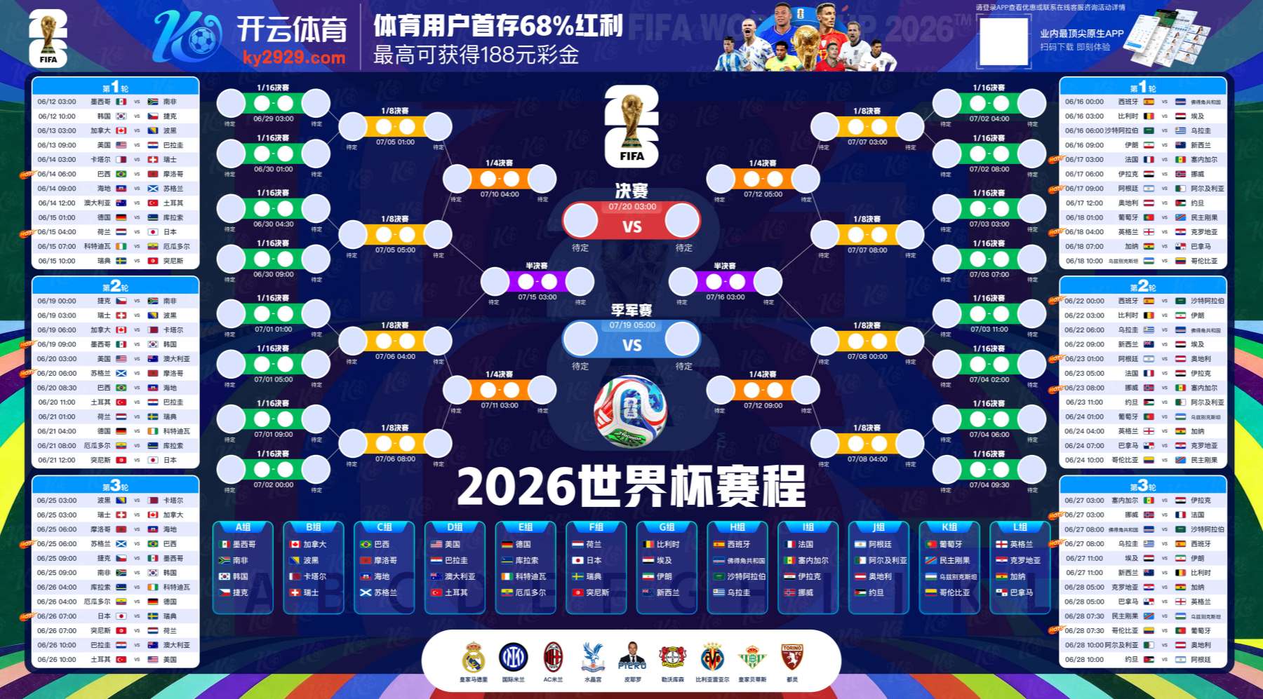 火球|火球官方网站|火球官网注册下载
