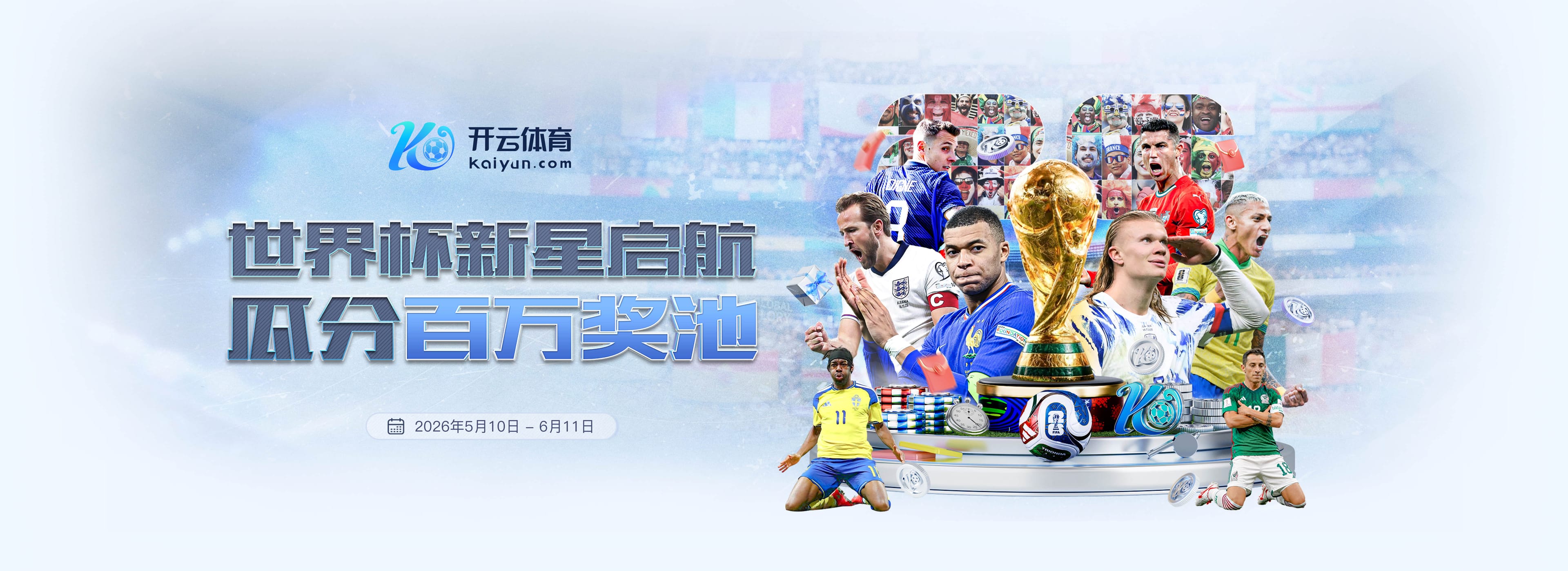 火球|火球官方网站|火球官网注册下载